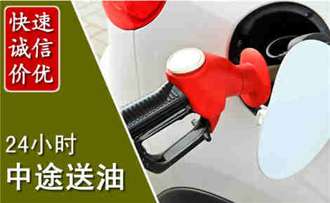 简阳中途送油场景与案例