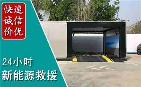 简阳新能源汽车救援场景与案例