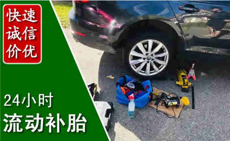 简阳流动补胎场景与案例