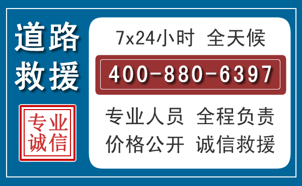 简阳汽车救援汽车救援
