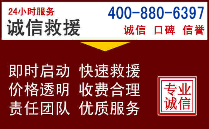 简阳汽车救援