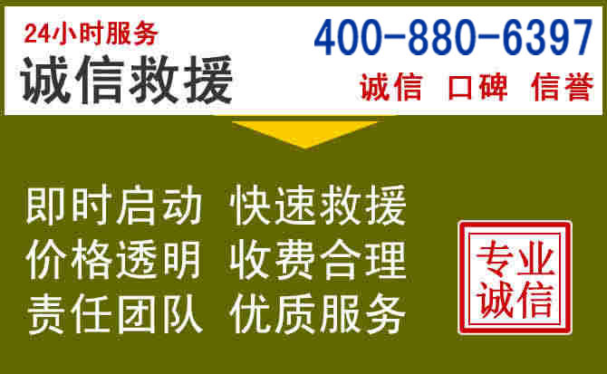 简阳汽车救援电话 简阳汽车救援电话