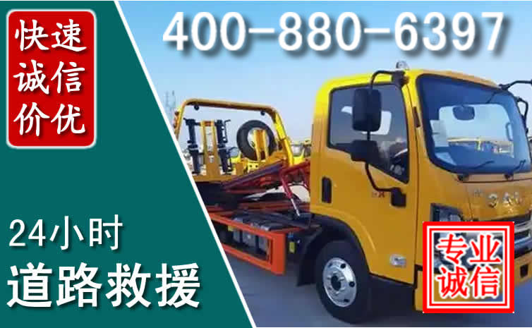 简阳道路救援电话 简阳道路救援电话