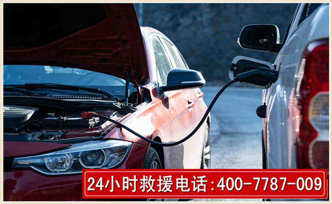 简阳汽车电瓶搭电救援电话